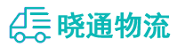 成都到新建区物流公司